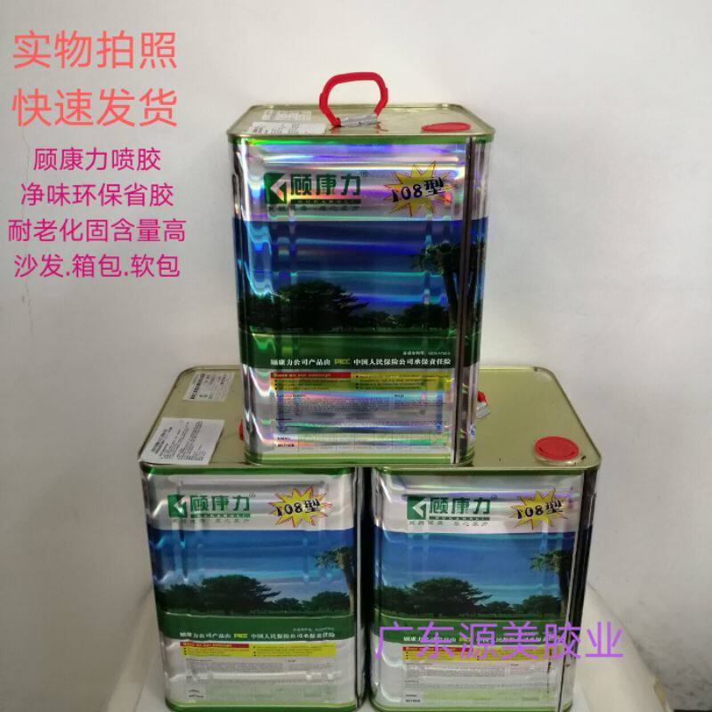 顾康力新品108环保喷胶适应于定制家具沙发软包皮革布艺手袋箱包