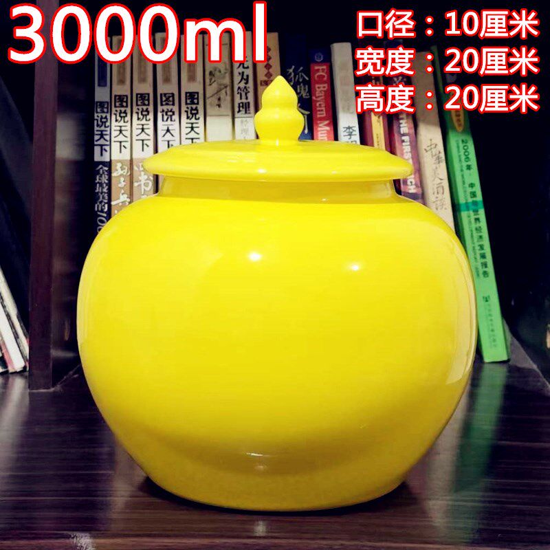 特大号3升陶瓷茶叶罐装水6斤糖果罐黄色茶叶罐黄色存散茶密封存储
