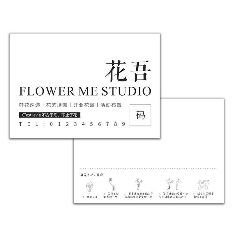 简约黑白花店卡片定做 花艺手写卡订做 花束祝福卡贺卡留言卡定制