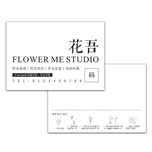 简约黑白花店卡片定做 花艺手写卡订做 花束祝福卡贺卡留言卡定制