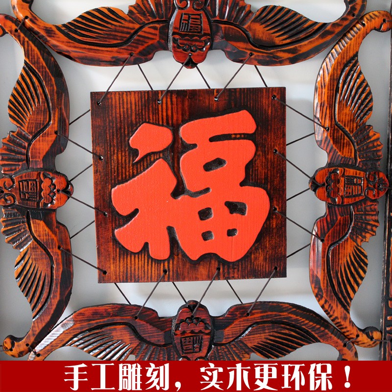 中式浮雕桃木蝙蝠百福字木雕墙饰壁饰立体壁画玄关挂件家居装饰品