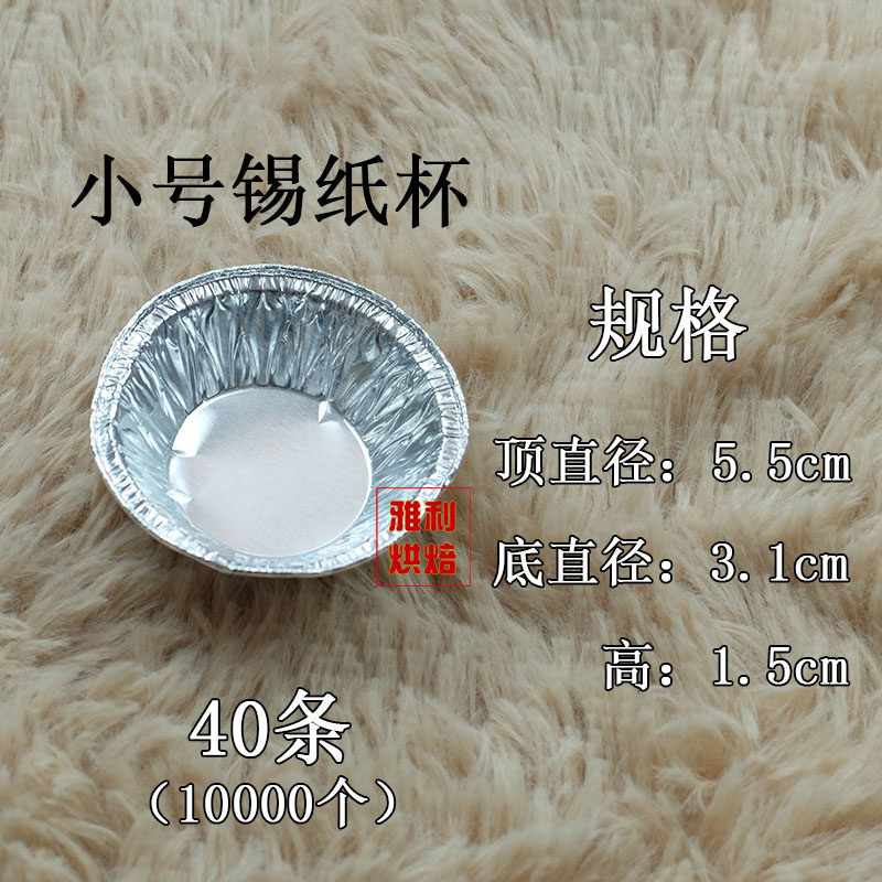 整箱厚款耐高温小笼包锡纸杯铝箔汤包垫西点大号糍粑钵仔糕蛋挞托