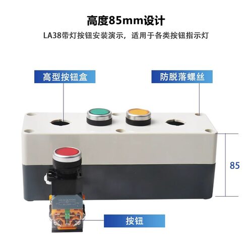 按钮开关盒防水防尘急停按钮盒控制盒加高塑料一二三四1234孔工业