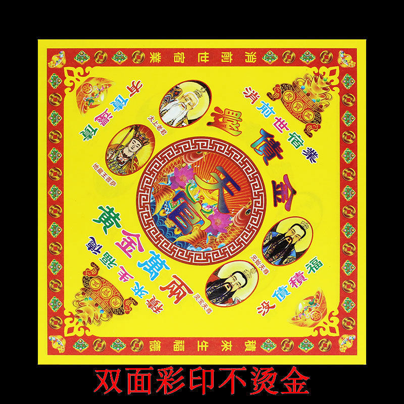 双面金狗头金摺纸六色彩印还钱催还钱diy手工摺纸