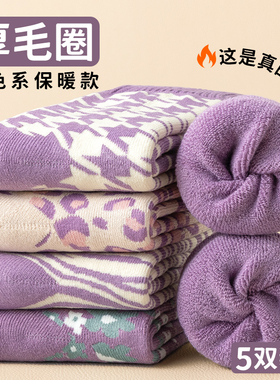 保暖袜子女秋冬加绒加厚棉袜紫色中筒袜冬季睡眠地板居家月子长袜