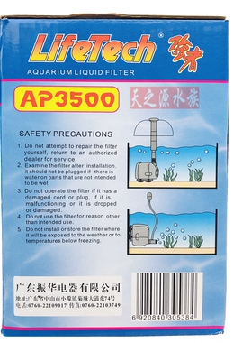 佳宝强者AP3500/AP2000潜水泵AP3200底部过滤鱼缸抽水族箱过滤泵