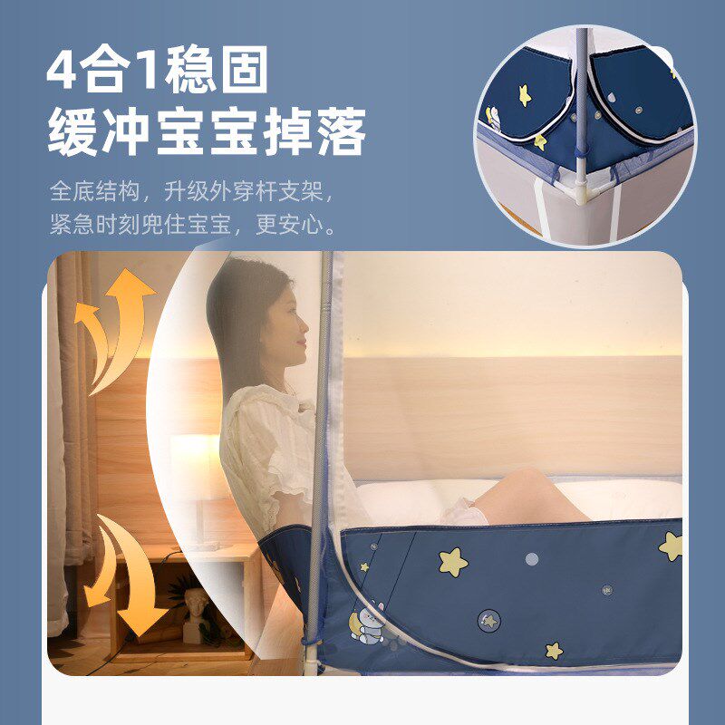 蚊帐家用2024新款卧室高级防摔儿童婴儿防止掉床1米8乘2米的1米5