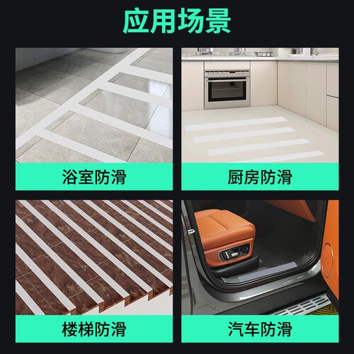 橡胶防滑胶带防滑贴耐磨地贴片胶条地板浴室瓷砖防水厨房地面自粘