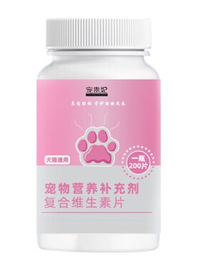 猫狗通用11种维生素微量元素营养丰富英短布偶金渐层泰迪宠物用品