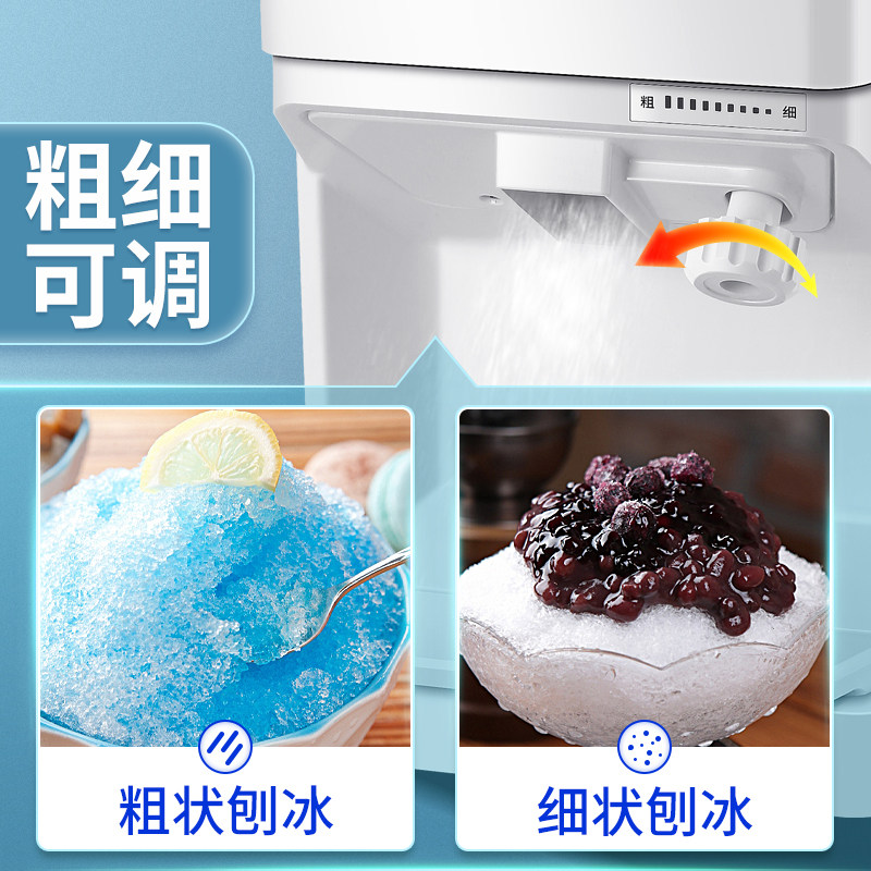 美莱特BY-169A刨冰机商用奶茶店甜品店粗细可调全自动网红碎冰机