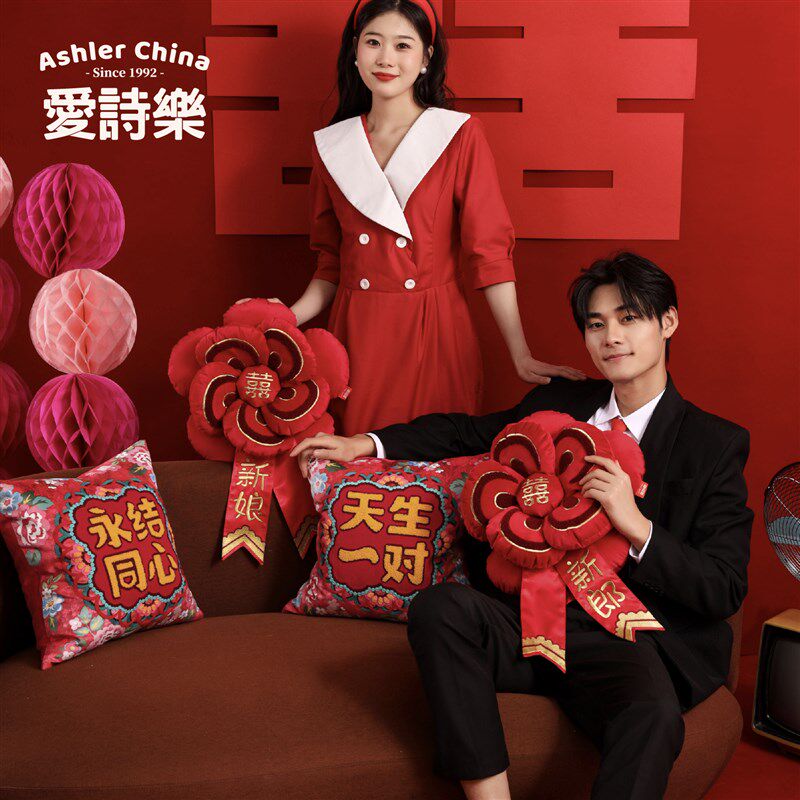 爱诗乐鸳鸯囍事抱枕结婚一对婚房沙发红色靠垫高级感复古靠枕
