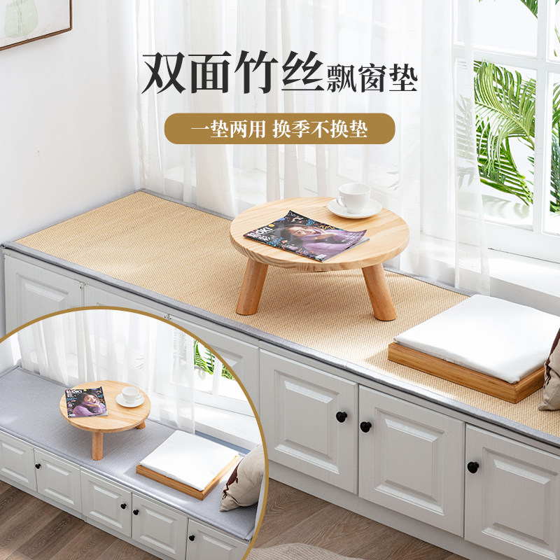 双面飘窗垫日式窗台垫毯四季通用定做简约榻榻米垫卧室阳台垫子