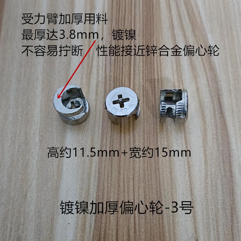 家具三合一连接件偏心轮螺丝衣厨柜木板家居二隐形木工书桌子办公
