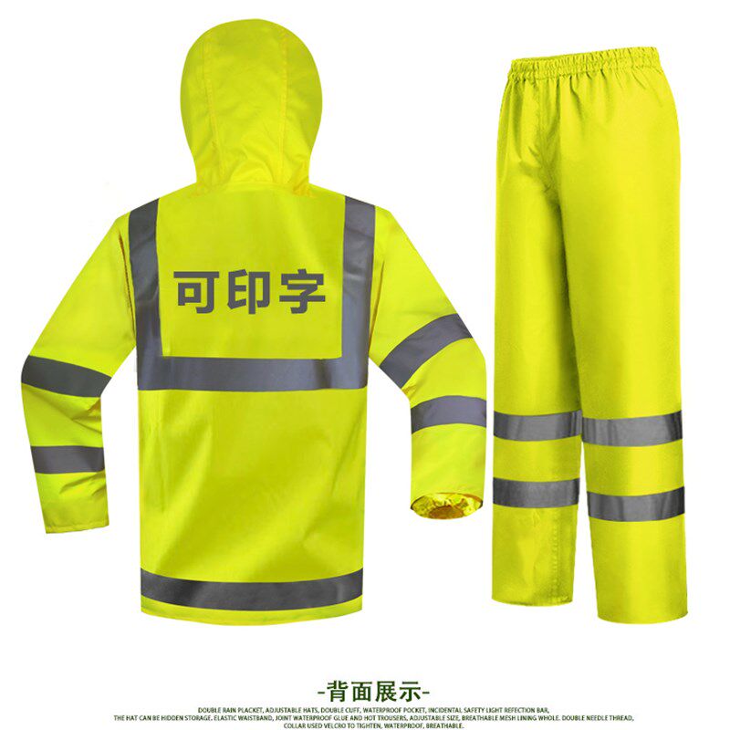 谋福8010荧光黄分体成人反光骑行交通警示雨衣雨裤套装执勤防暴