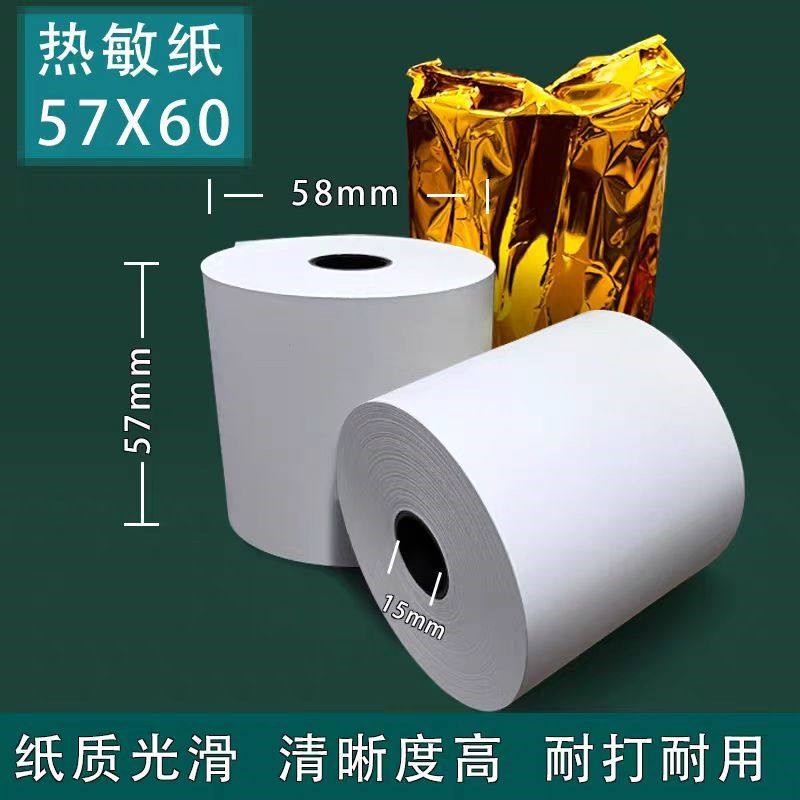 57X60热敏打印纸商鹏SP-T58W云打印机打印纸美团外卖单收银打印纸图片