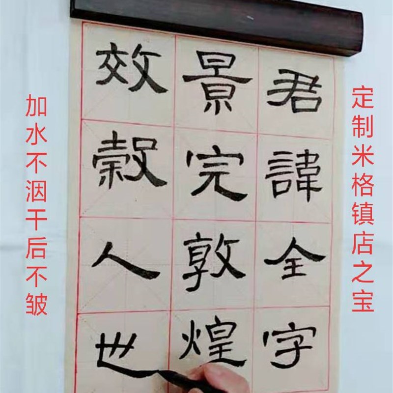 定制纯竹浆米格毛边纸楷书书法初学临帖练习纸书写不洇墨不起皱