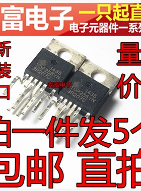 空调用 TOP256YN  电源开关控制器管理芯片IC  液晶电源管理芯片