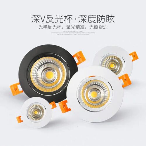 cob射灯窄边防眩光天花灯家用客厅洗墙灯led筒灯嵌入式无主灯照明