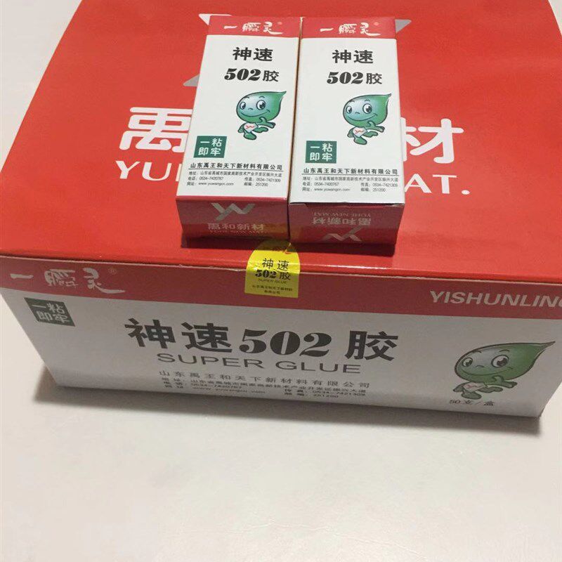 禹王神速502胶水一瞬灵10克快粘橡胶木材金属皮革陶瓷补鞋胶18克