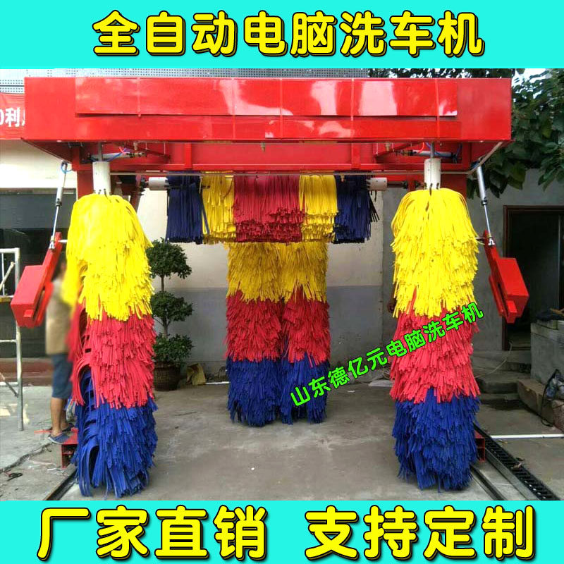 龙门往复智能自助全自动电脑洗车机大型商用洗车房加油站洗车设备
