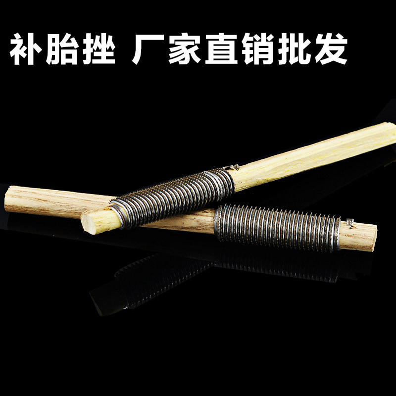 自行车电动车维修理挫搓锉磨内胎补胎工具锉刀山地车挫胎片挫胎棒