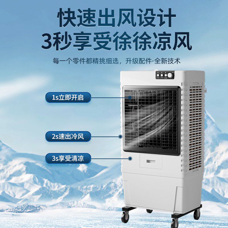 大型工业冷风机商用移动空调扇商铺饭店仓库制冷风扇水空调冷气扇