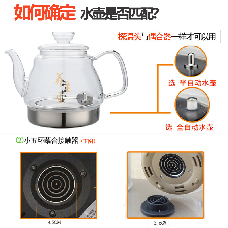 茶炉通用配件烧水壶泡茶壶自动上水水晶玻璃养生壶小五环电热壶