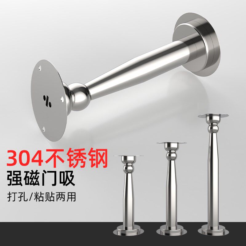 304不锈钢门吸免打孔强磁铁加长款卫生间地吸门碰防撞门顶门挡器