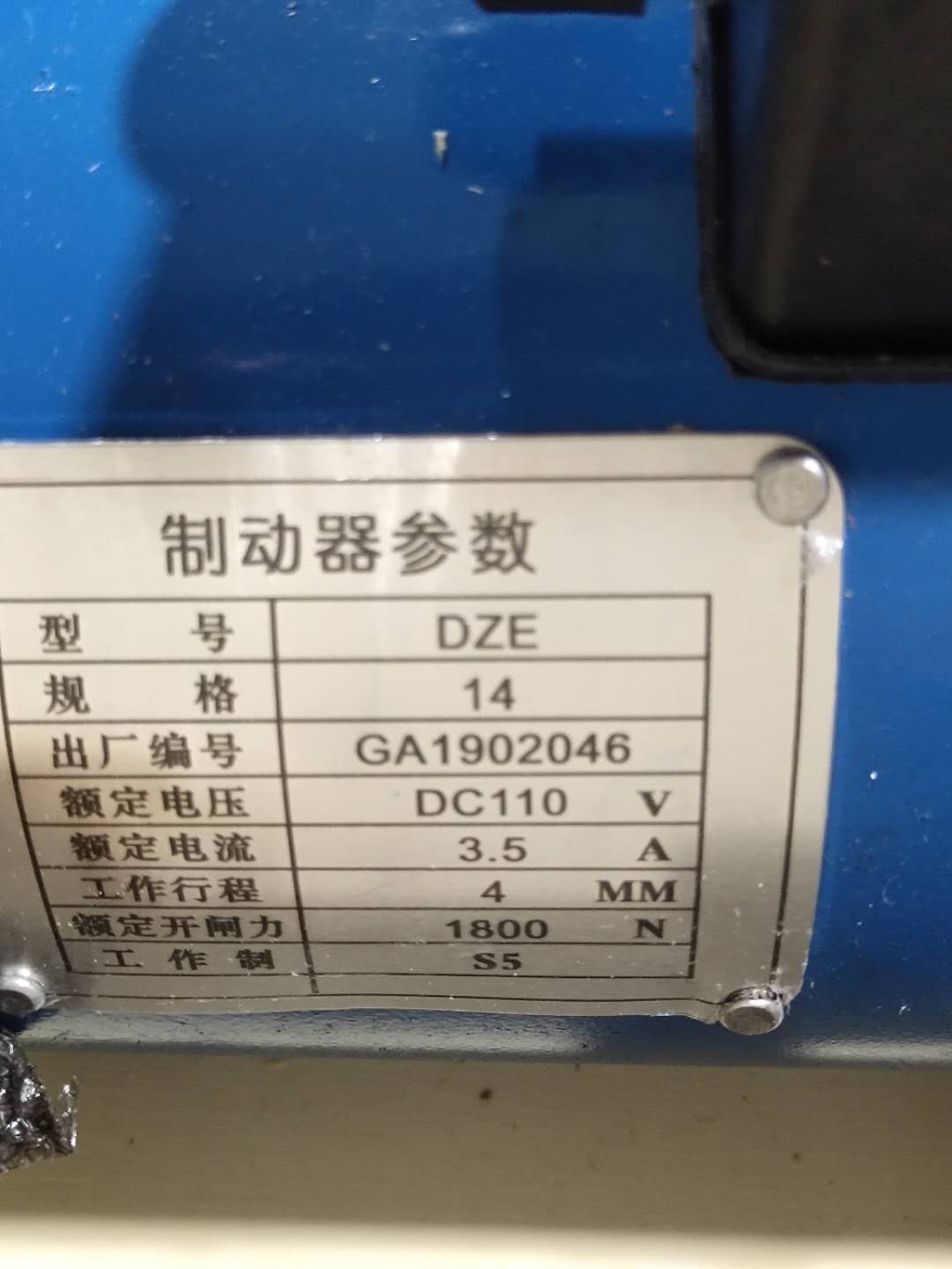 电梯制动器14E  抱闸制动器DZE-14   DZE-16E3B2 蓝光制动器