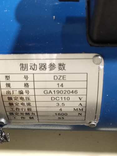 电梯制动器14E  抱闸制动器DZE-14   DZE-16E3B2 蓝光制动器
