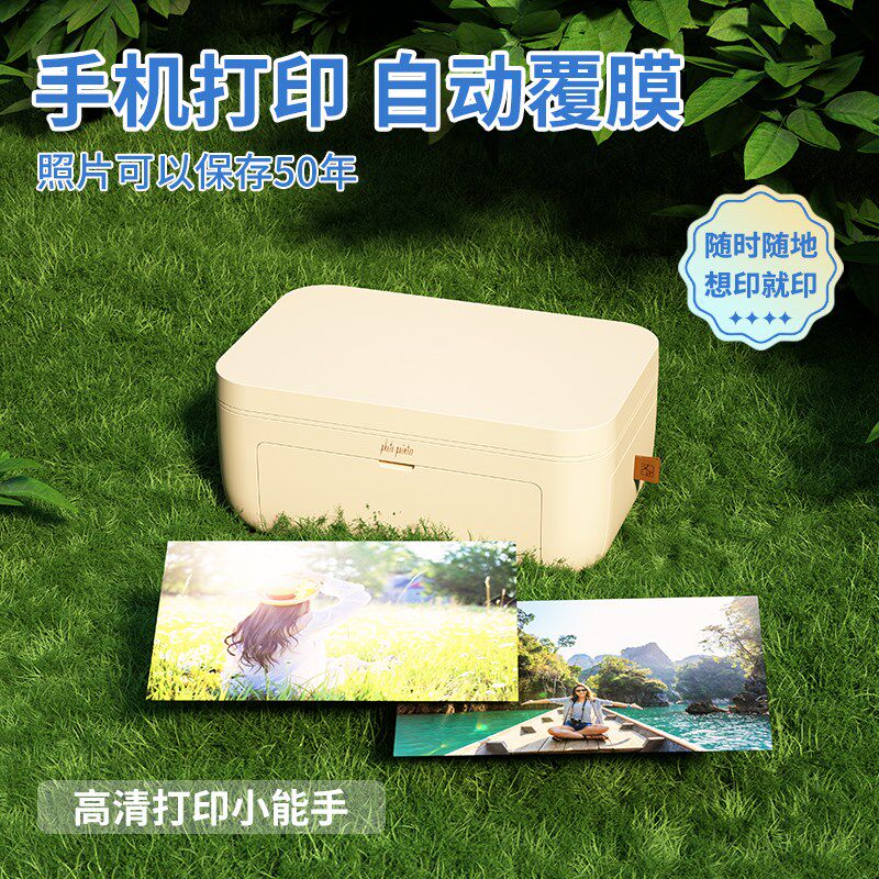 汉印照片印表机 CP4100家用小型手机洗照片彩色家庭可携式迷你冲