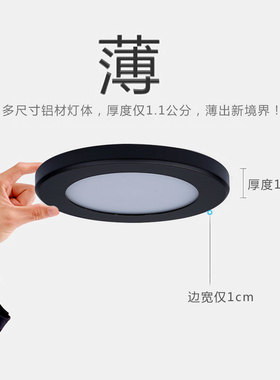 黑色超薄明装小筒灯led圆形1cm公分迷你3W吸顶免钻孔5W三色酒柜灯