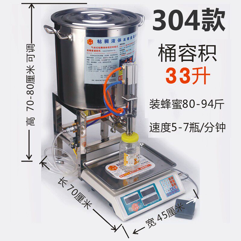 小型蜂蜜液体定量灌装机粥稀饭酸奶胶类蜡手全半自动粘稠黏分装机