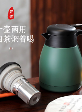 焖茶壶保温壶家用小型大容量316不锈钢泡茶壶老白茶焖壶礼品定制