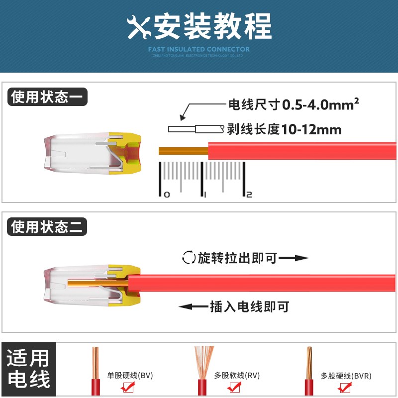 家装EU2.5端子电工电线分线器快速接线端子一进四出LT-205