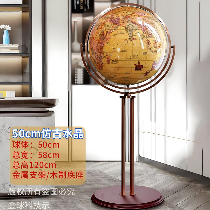 超大号50cm水晶高清特大地球仪定制立式42复古书房客厅开业送礼