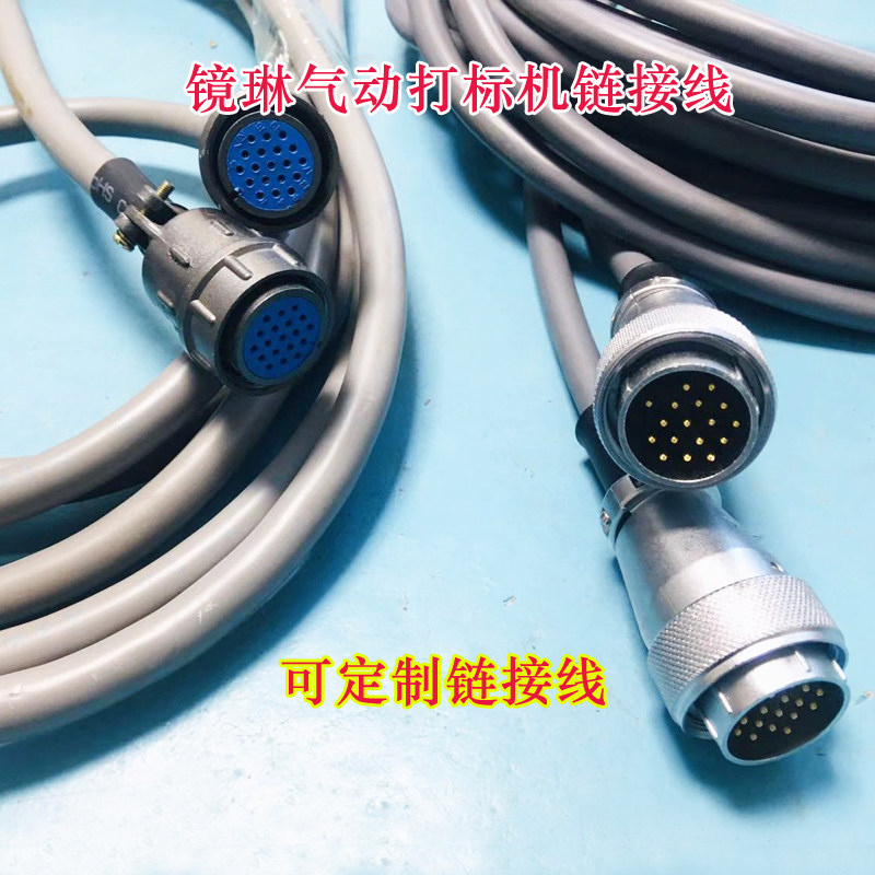 气动打标机连接控制线气动打码机控制线17-20芯线可定制各种线线