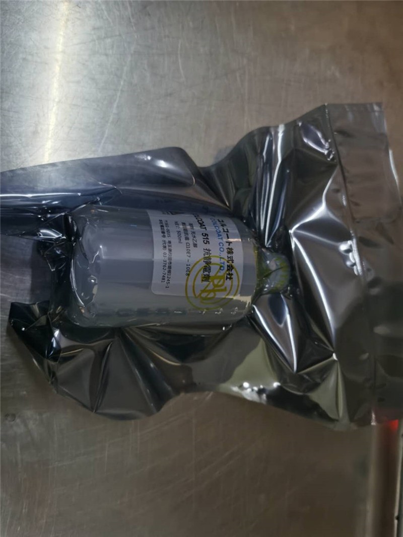 抗静电液 COLCOAT 515 电子产品用静电防止剂 防静液 静电消除液