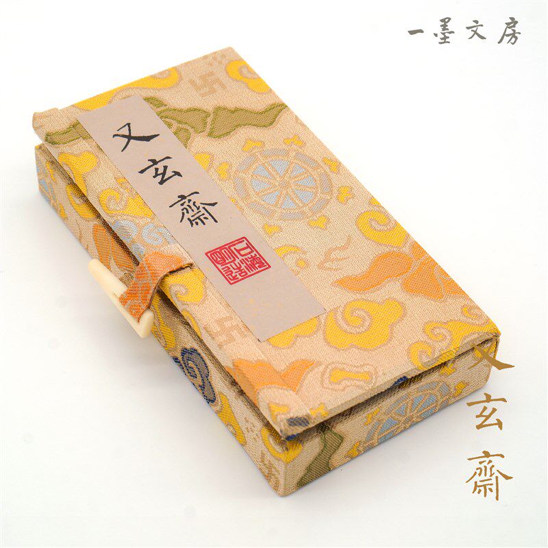 徽墨又玄斋 日月同辉 5钱古法灯盏油烟 宜书宜画文房四宝墨锭