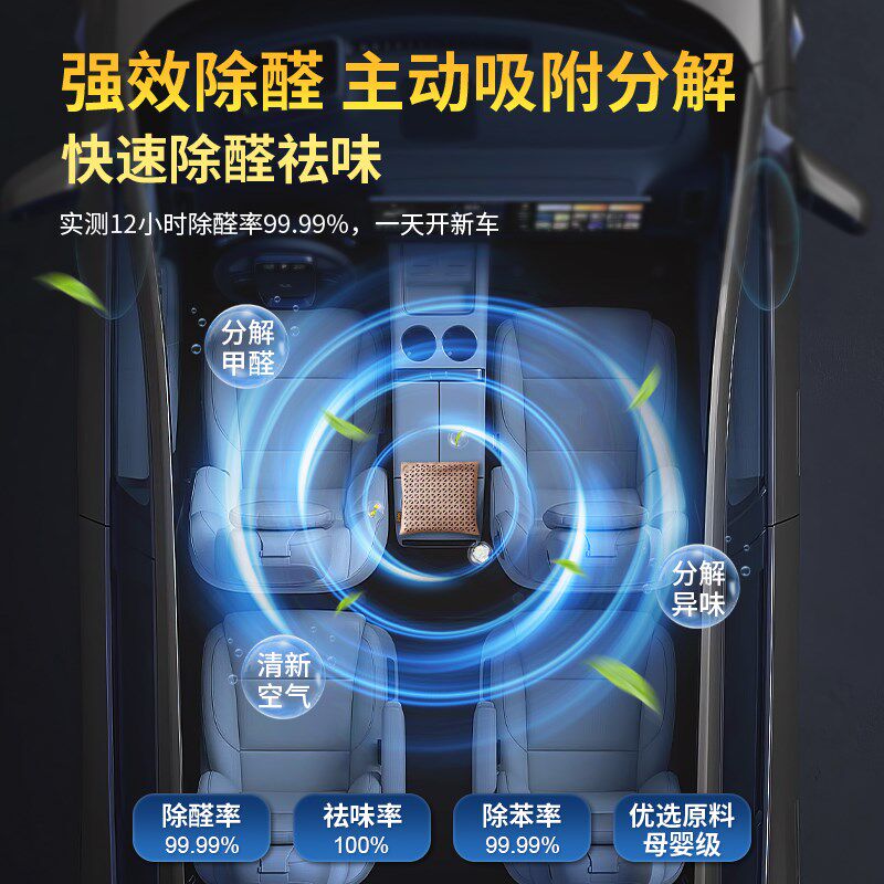 汽车活性炭车用炭包除甲醛除异味神器强吸附去味碳包净化母婴安全