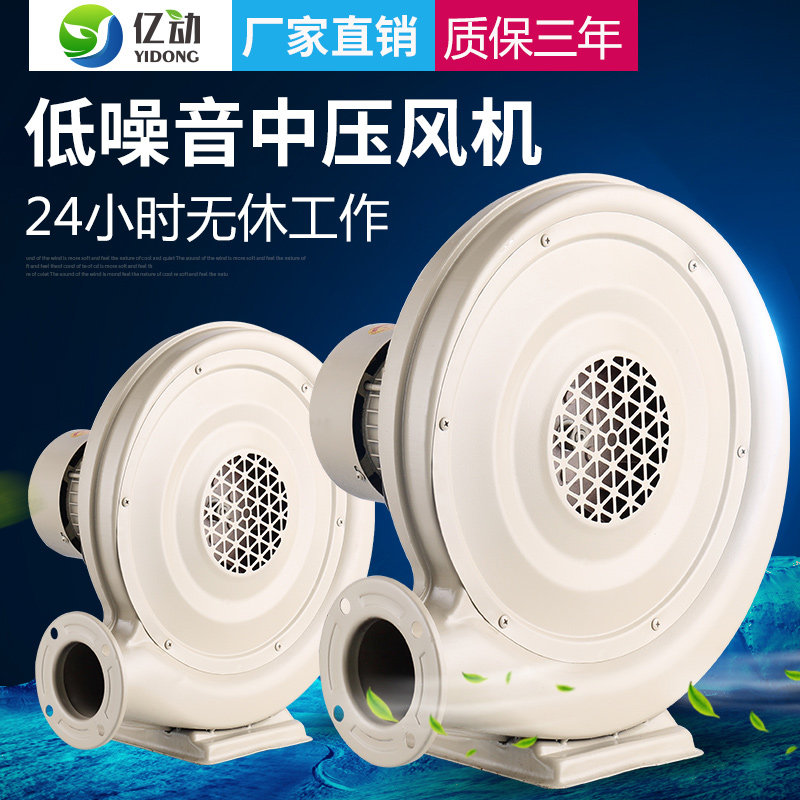 中压风机370w炉灶排烟激光雕刻木工尘屑750W冲气城堡鼓风机550w