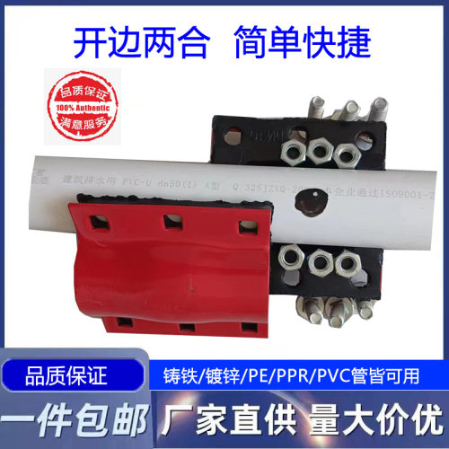 钢板哈夫节抢修器快速补漏接头抱箍PE水管快速接头铁管开边堵漏器
