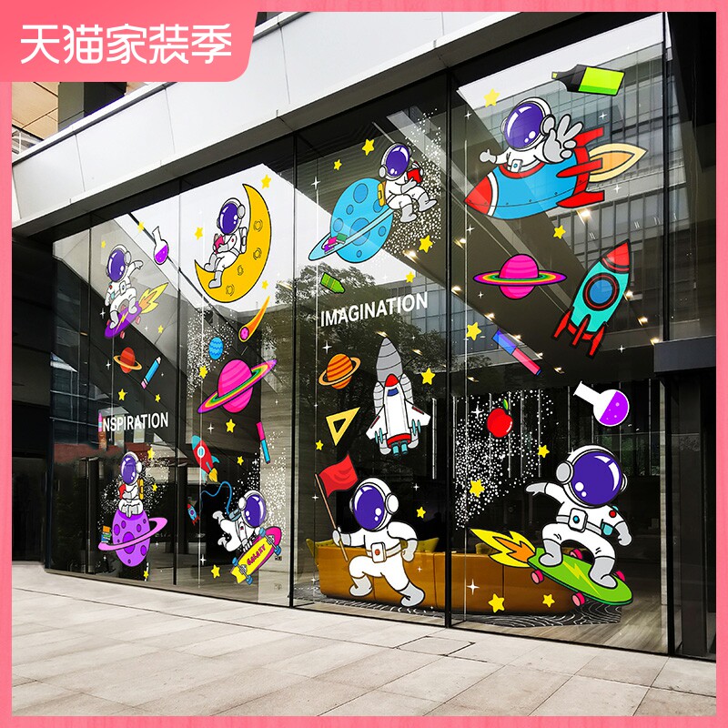 航天博物馆玻璃门贴儿童科技馆卡通贴画隔断幼儿园太空科学静电贴