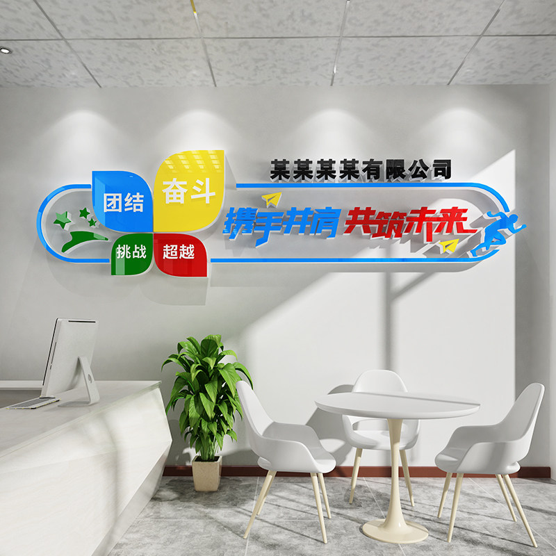 创意公司名字背景墙贴纸定制办公室文化墙面装饰布置形象墙3d立体