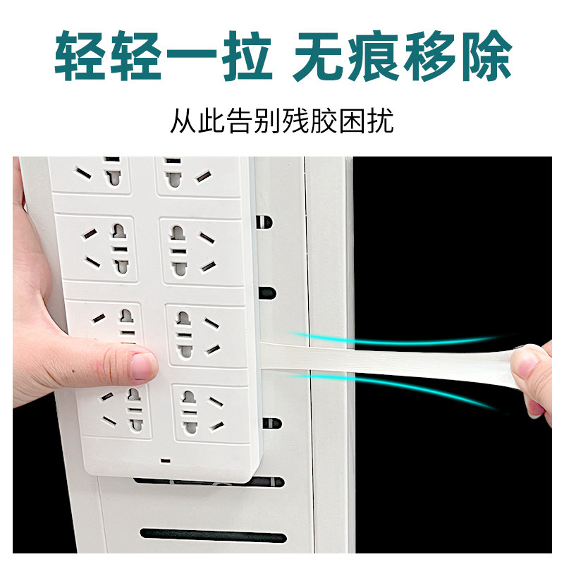 插板固定墙上贴粘床头插线板排插强力双面胶带高粘度挂画无痕胶不