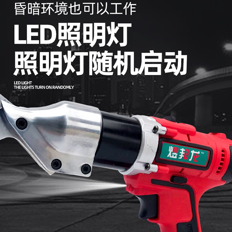 煜邦龙电动剪刀充电铁皮剪工业用彩钢瓦金属切割手持式锂电剪子