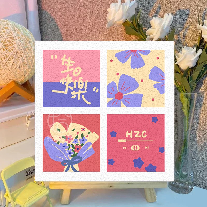 生日快乐四宫格石英砂丙烯肌理画diy全套材料数字油画手工绘礼物
