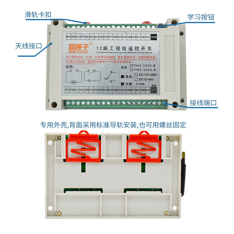 220V~380V无线遥控开关多功能12路接收控制器12键工业摇控发射器