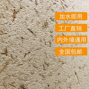 万磊稻草漆生态稻香泥内外墙稻草泥草筋灰泥土墙农家乐民宿墙泥