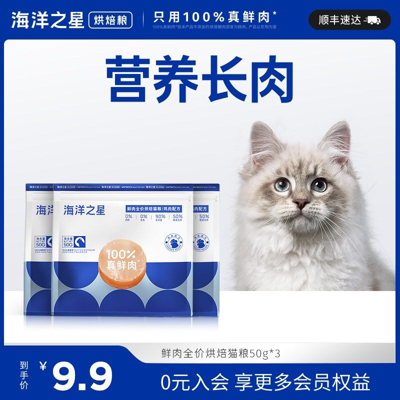 海洋之星烘焙猫粮鸡肉三文鱼草莓鸡双拼冻干生骨肉200g试吃集合图片